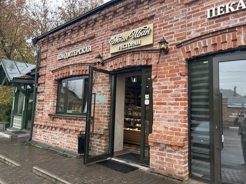 Жан-Иван Ресторан, г. Звенигород, ул. Луговая, д.4